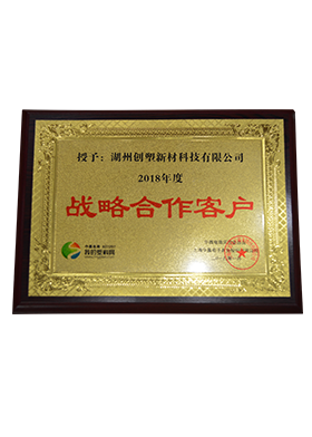 戰(zhàn)略合作客戶